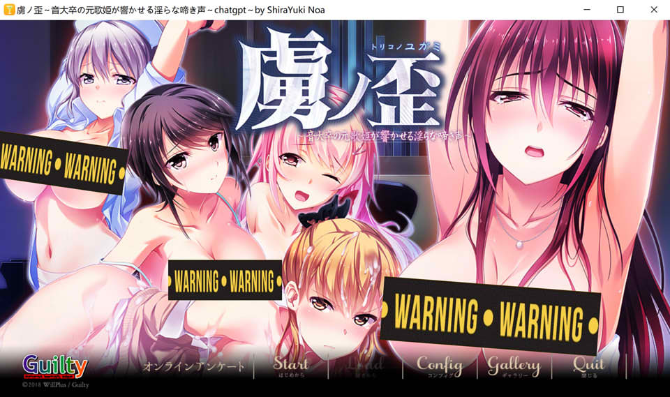 [日系] 虏之歪~音乐大学歌姬发出不堪入耳之声 AI汉化版+存档★全CV[新汉化/3.6G]
