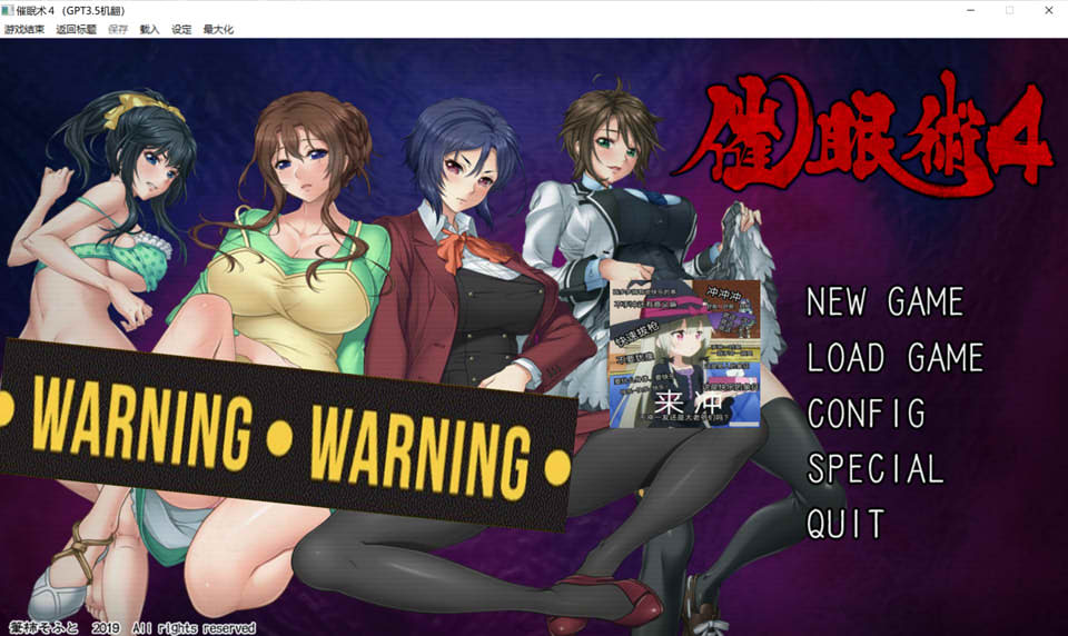 [日系] C眠术2~4整合版 AI汉化版+全CG存档★全CV[新汉化/6.3G]