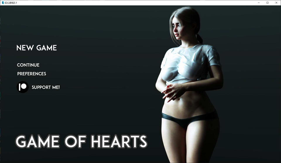[欧美] 红心游戏：Game of Hearts V3.1云翻汉化版[PC+安卓][11月更新/4G]