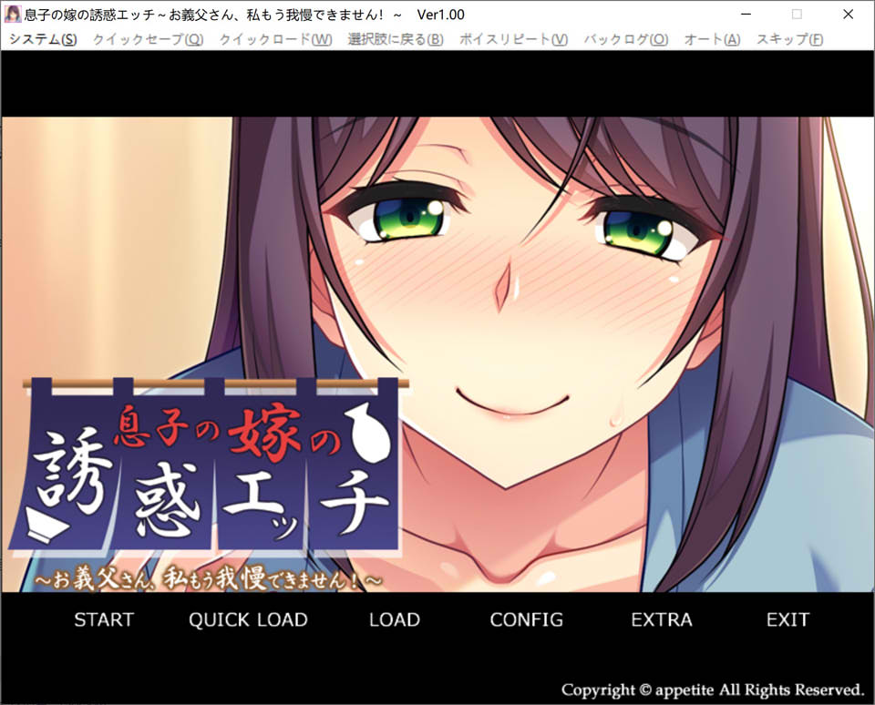 [日系] 儿媳的诱惑~公公我再也受不了了 AI汉化版★全CV[新汉化/1G]