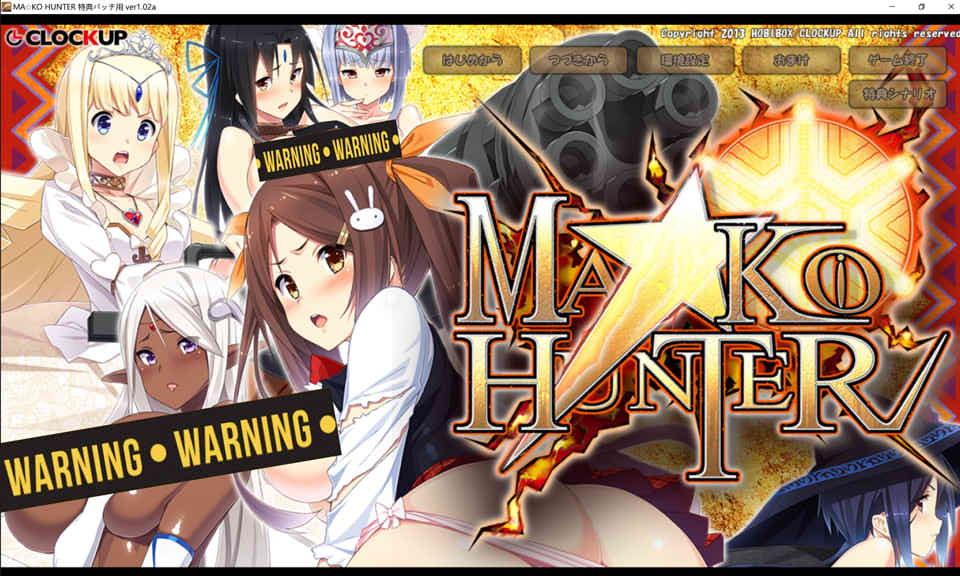 [日系] 狂野猎人：大欧派新娘全员大狩猎！HUNTER V1.02a AI汉化版+CG[新汉化/6.2G]