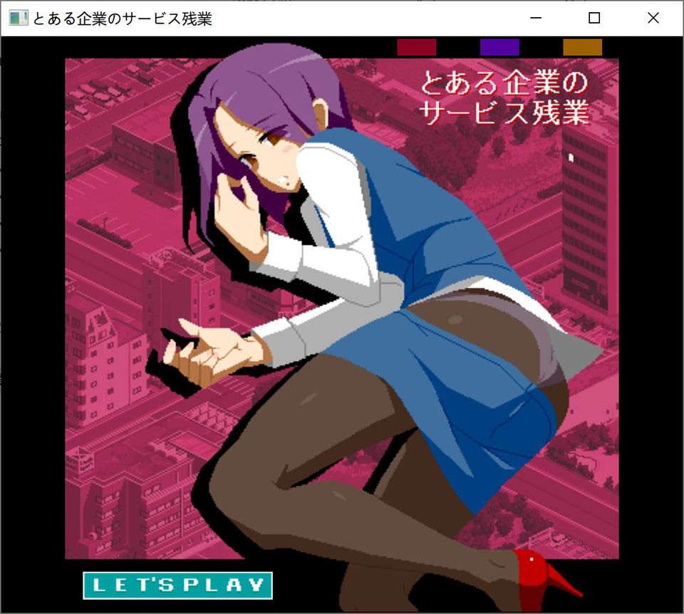 [日系] 和黑丝OL的无偿加班 DL正式版+特典★极品像素+全CV[新作/500M]