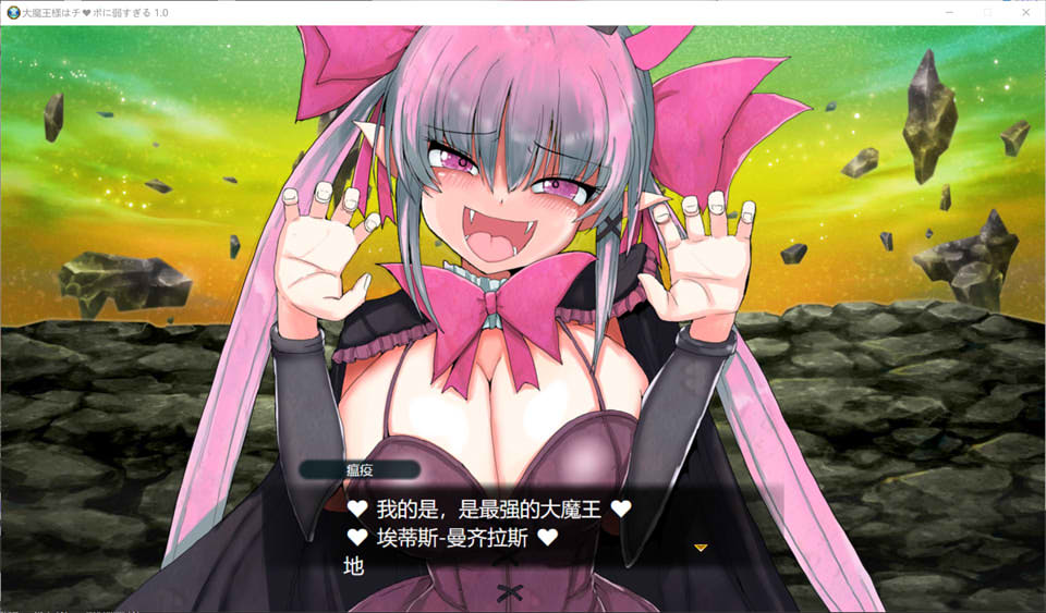 [日系] 魔王大人对金棒没有抵抗力！ 云翻汉化版[11月新作/2G]