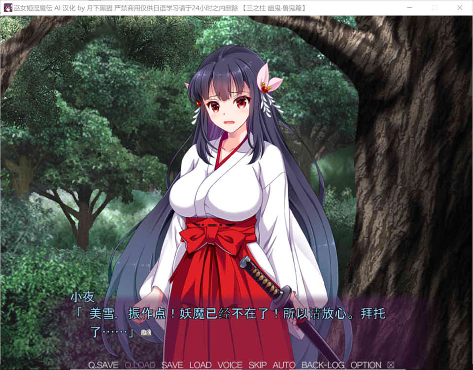 [日系] 巫女姫银魔伝~C手的床苗 AI汉化版+全回想★全CV[新汉化/1.4G]
