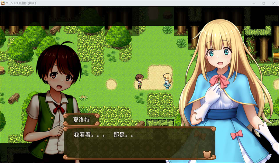 [日系] 我和公主的秘密之旅-前篇 Ver1.01 云翻汉化版+全CG包[11月新作/1.4G]