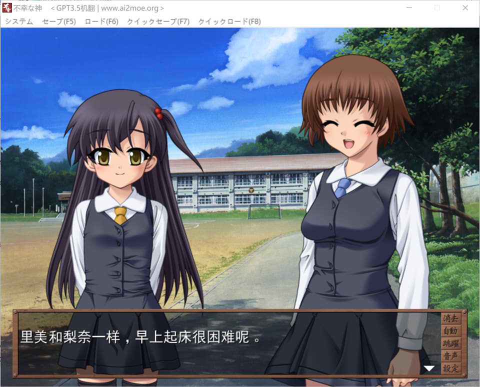 [日系] 不幸之神：不幸な神 AI汉化版+全CG存档★全CV[新汉化/750M]
