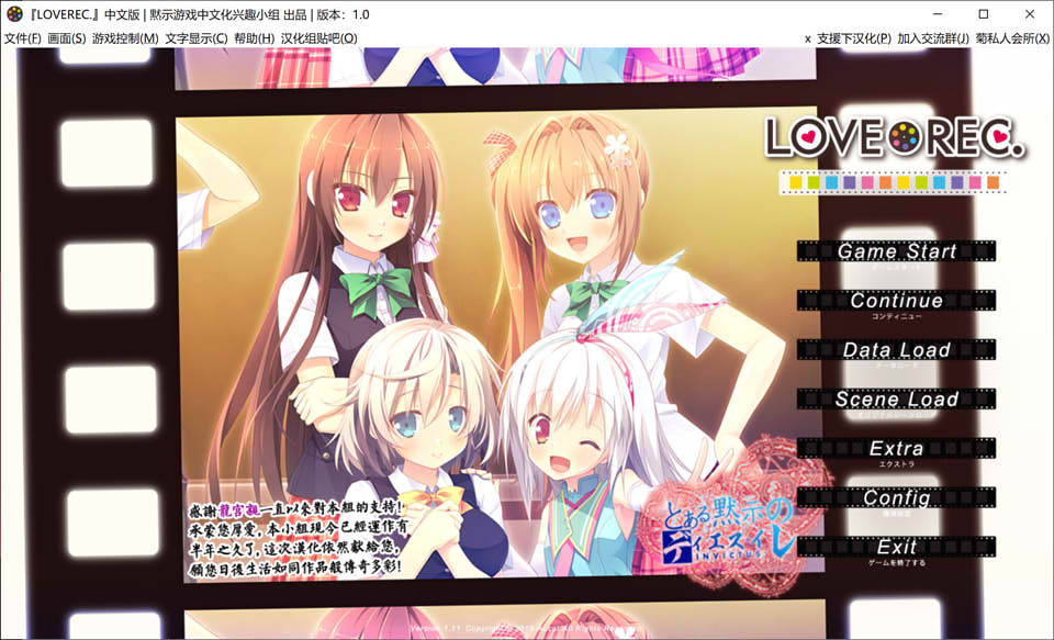 [日系] 心跳摄影 LOVEREC 精翻汉化版+全CG存档★全CV[新汉化/3.4G]