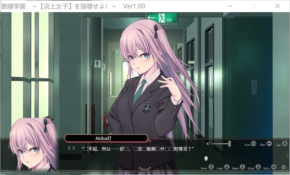 [日系] 艶女学园~指导【炎上女子】 云翻汉化版+特典★全CV[11月新作/3.2G]