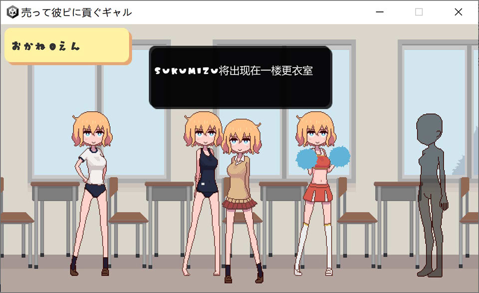 [日系] 为了给渣男友上贡选择出麦自己 云翻汉化版[11月新作/200M]