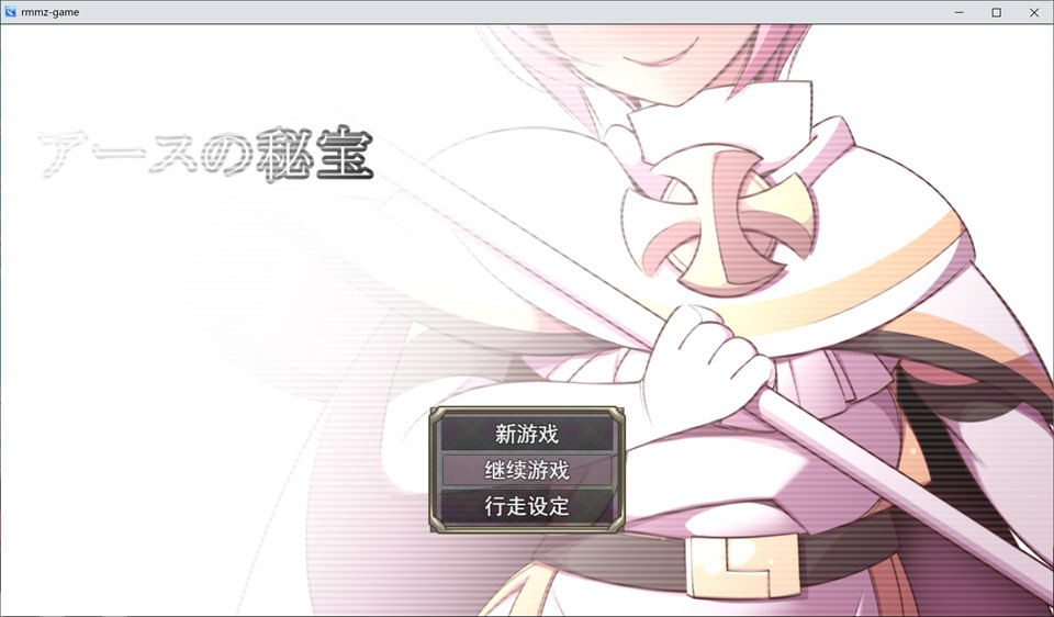 [日系] 地球的秘宝：アースの秘宝 AI汉化版+全CG包[11月新作/2.2G]
