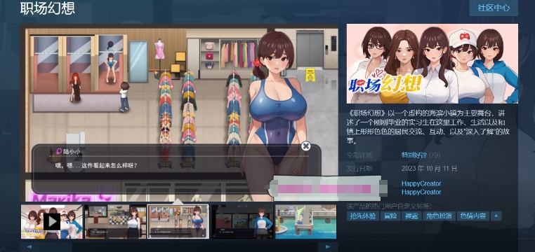 [欧美] 职场幻想 Ver1.0.08 STEAM官方中文无修版★动态[11月更新/2.9G]