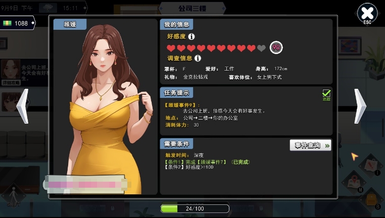[欧美] 职场幻想 Ver1.0.08 STEAM官方中文无修版★动态[11月更新/2.9G]