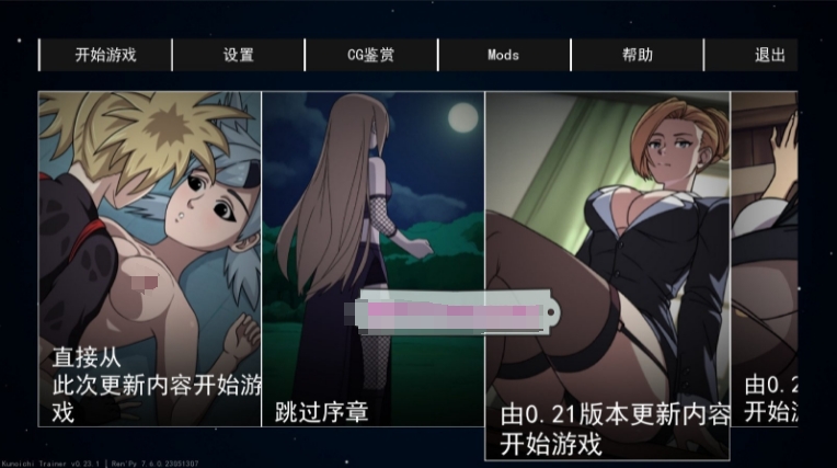 【欧美SLG/中文/动态】火影女忍者训练师 V2.31官中作弊版+回想+MOD【更新/PC+安卓/1.1G】