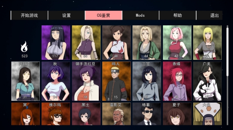 【欧美SLG/中文/动态】火影女忍者训练师 V2.31官中作弊版+回想+MOD【更新/PC+安卓/1.1G】