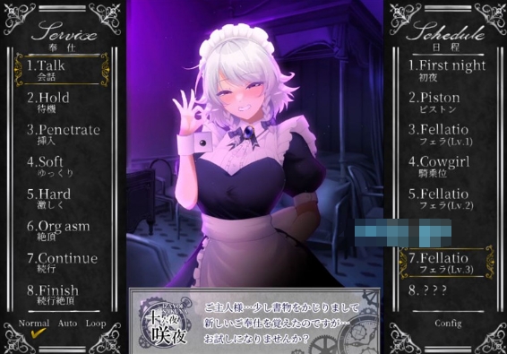 [日系] 十六夜咲夜的主仆奉侍 V1.2官方中文版★全CV[11月更新/1.7G]