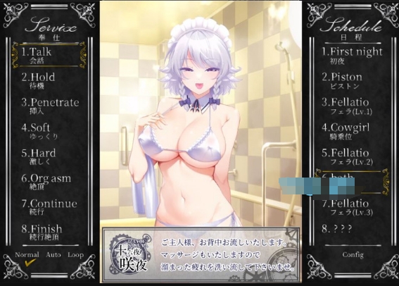 [日系] 十六夜咲夜的主仆奉侍 V1.2官方中文版★全CV[11月更新/1.7G]