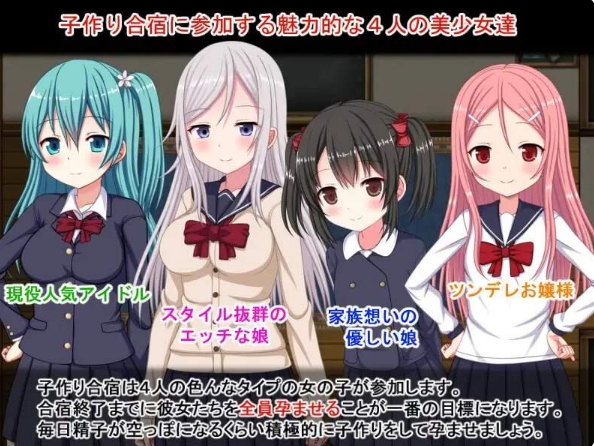 [日系] 后宫合宿~成为H指导员的我 Ver1.01 AI汉化版[11月更新/1.2G]