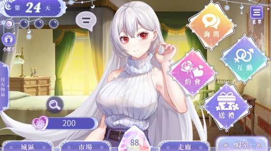 [日系] 我与魔王的亲密爱恋 Ver1.02 官方中文版+自带全回想★全CV[11月新作/1G]