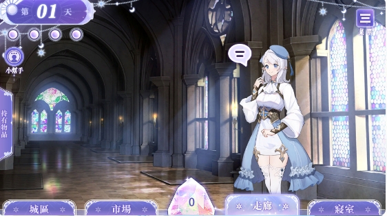 [日系] 我与魔王的亲密爱恋 Ver1.02 官方中文版+自带全回想★全CV[11月新作/1G]