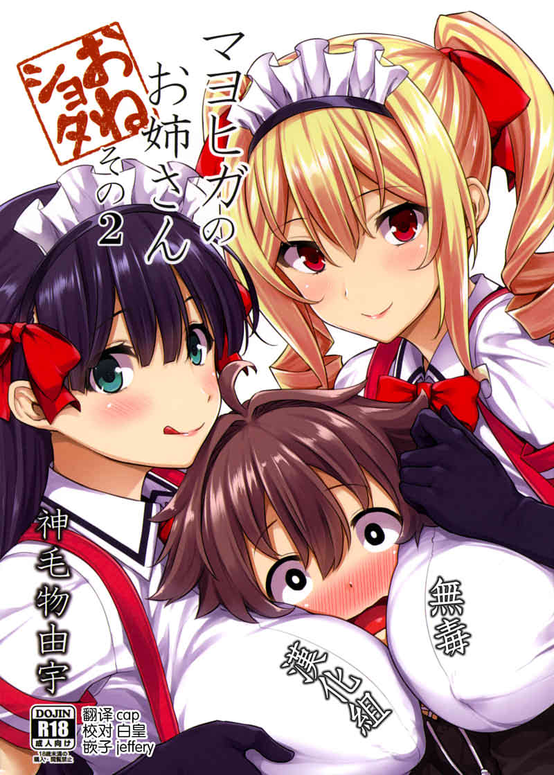 [2D漫画] bz136 御姐女朋友在学校和床上态度截然不同[Σ-Arts]X27本合集[2.4G]