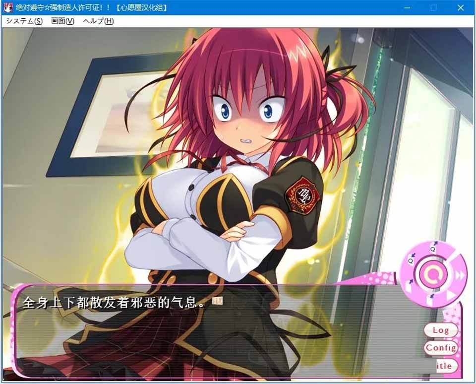 [日系]  绝对遵守☆强制造人许可证！！[汉化硬盘版]