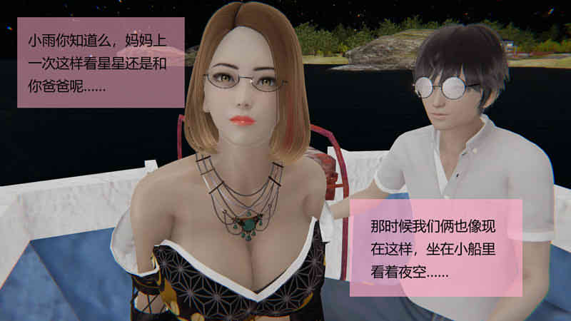 [3D漫画] [3D全彩/无修]用催O眠术改造母亲 01-07 [母子/纯爱][225M]