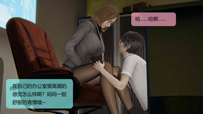 [3D漫画] [3D全彩/无修]用催O眠术改造母亲 01-07 [母子/纯爱][225M]
