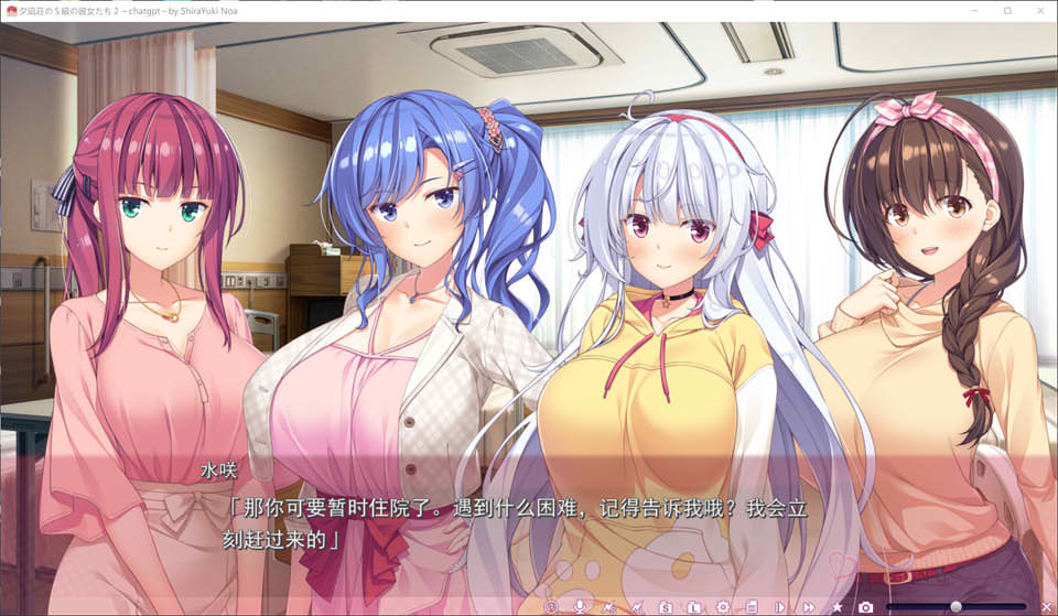 [日系] 夕凪荘的S级的女朋友们2 AI汉化版+全CG存档★全CV[12月新作/7.4G]