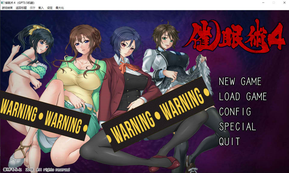 [日系] C眠术4 AI汉化版+全CG存档★全CV[新汉化/3.1G]