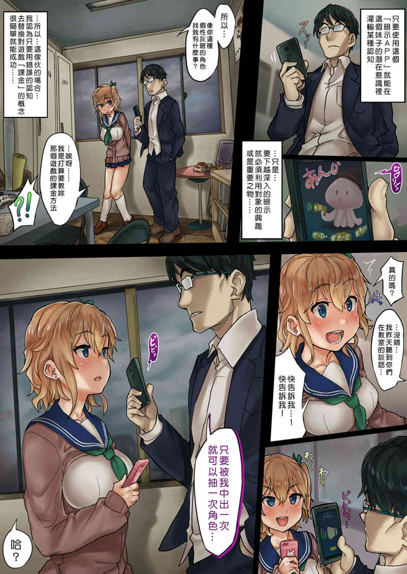 [2D漫画] [2D全彩]虚拟女主播直播中被榜一大哥强制O出~[SAIGA堂]X12本整合[505M]