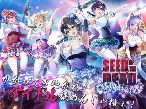 [日系] 死亡之种-甜蜜之家 V2.09R完全版+新DLC魅力歌曲★全CV[12月更新/20G]