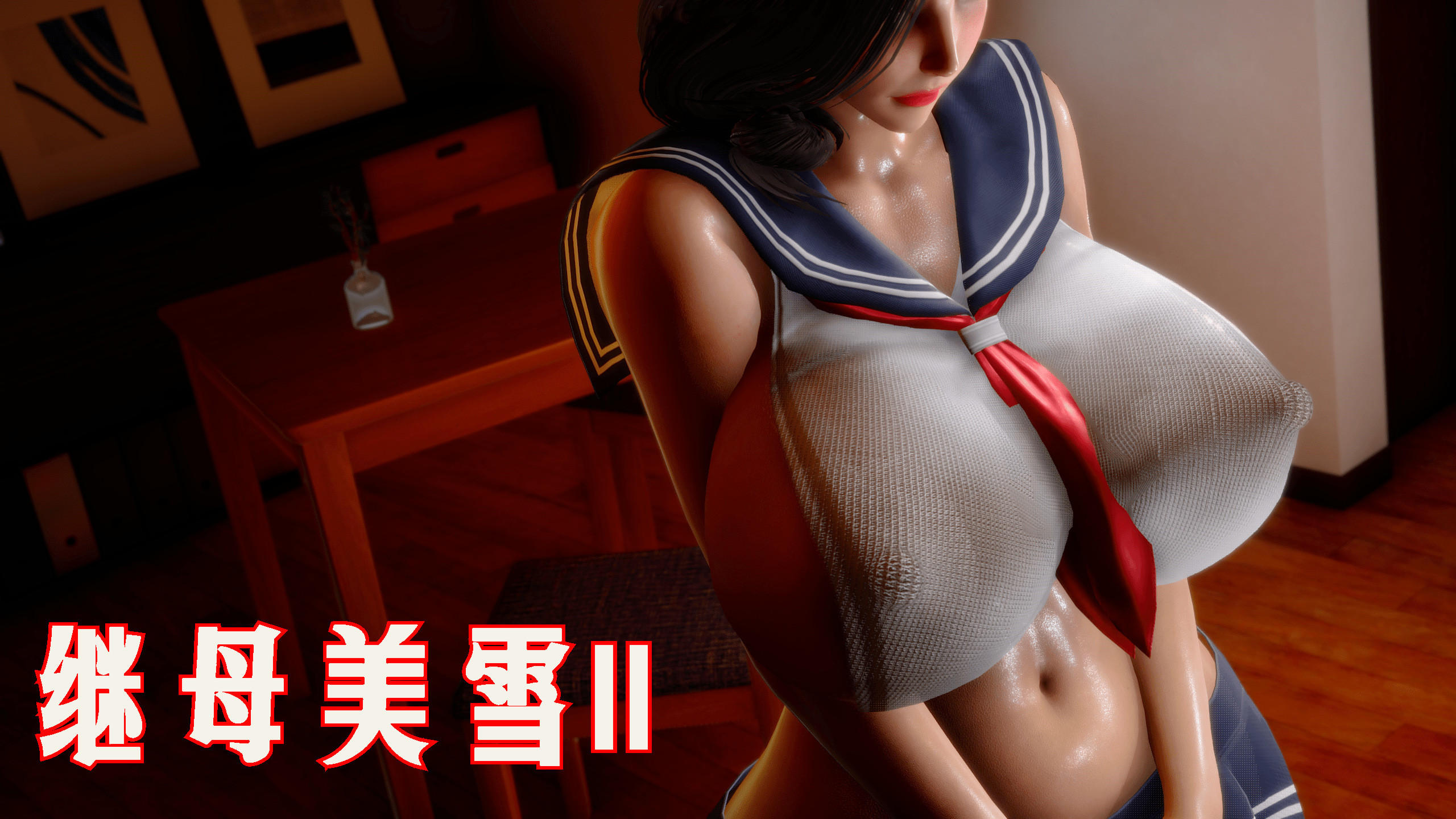 【3D全彩/无修】恨与伪之物-侵犯大乃子继母美雪 01-02【342M】 [576P  +342MB]