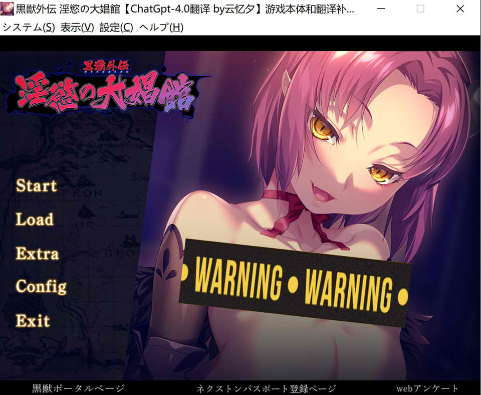 [日系] 黑兽外传~银欲的大C馆 AI汉化版+全存档+全CG包★CV[新汉化/2.8G]