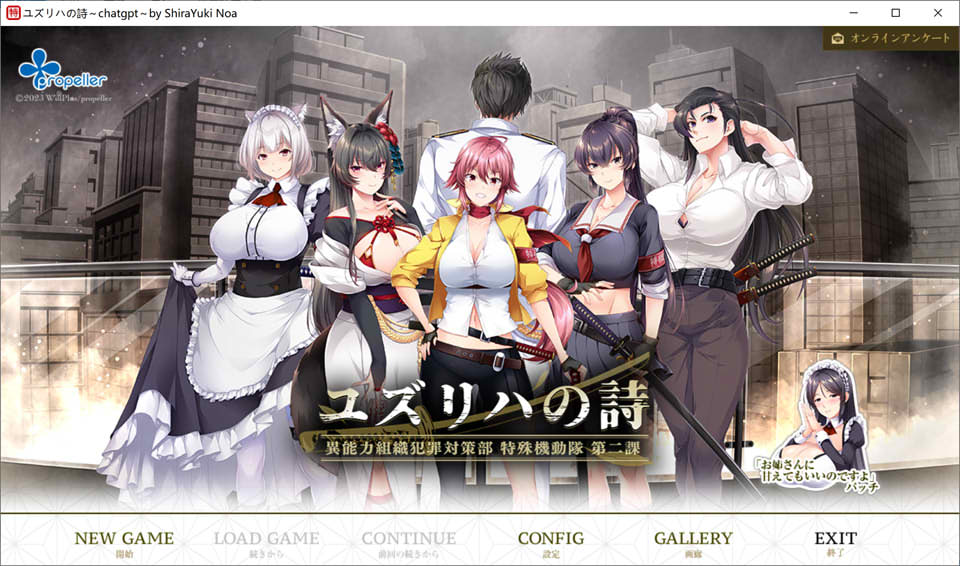 [日系] 柚子叶的诗-异能力组织犯罪对策部-第二课 AI汉化版★全CV[新汉化/4.9G]