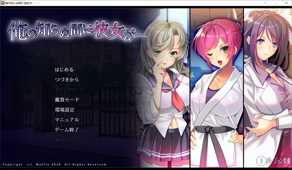 [日系] 不知不觉中我的女友堕落了 AI汉化版+存档★全CV[新汉化/3.4G]