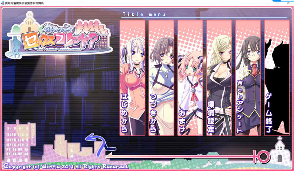 [日系] 方便的涩涩好友们 AI汉化版+全CG存档★全CV[新汉化/2.4G]