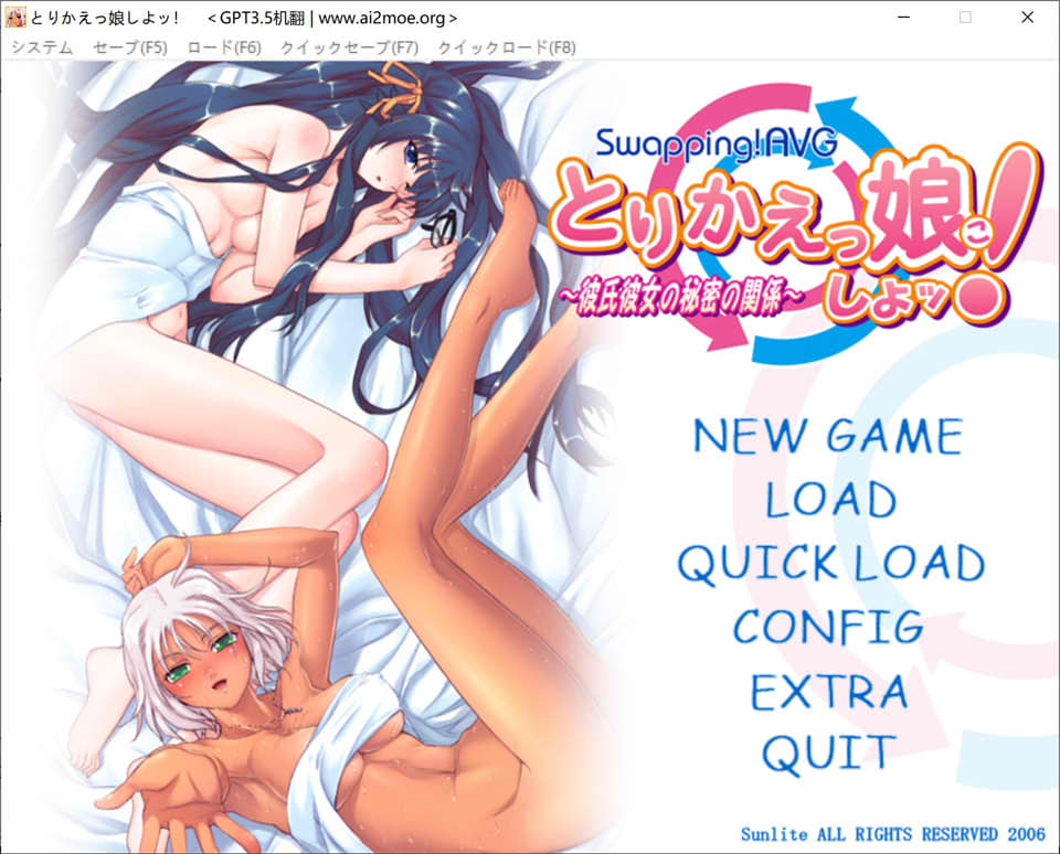 [日系] 我与女友的秘密关系 AI汉化版+全CG存档★全CV[新汉化/1.1G]