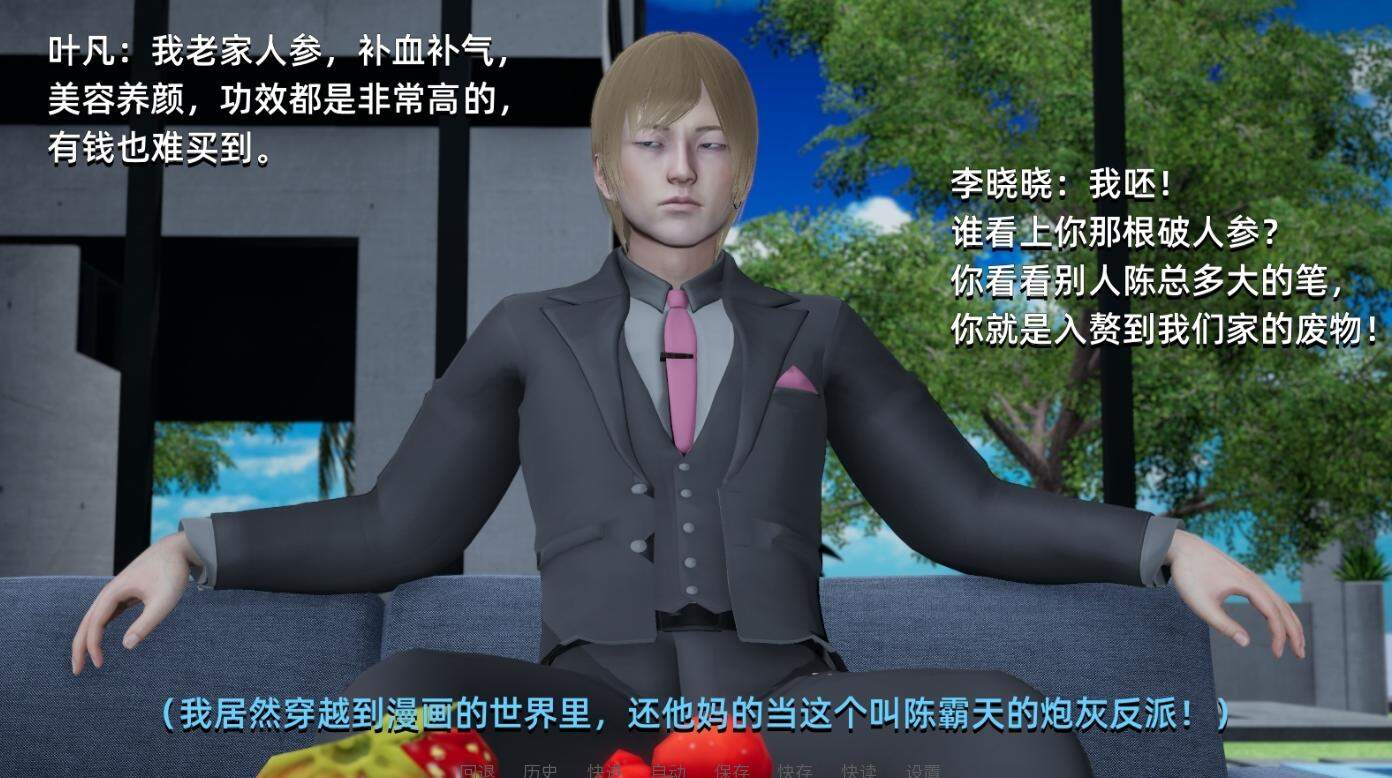 [国产SLG官中动态]大反派1.0官方版[双端1G]