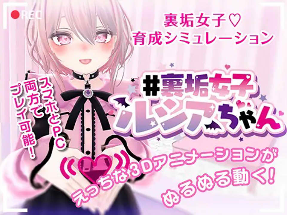 [日系] VR配信的露西亚 本篇+序篇 官方中文版★全CV[新作/1.7G]