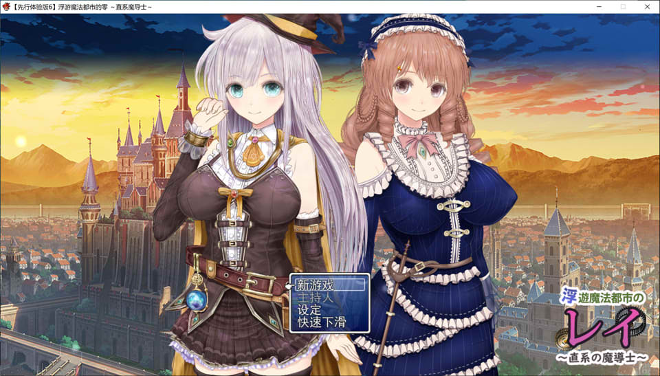 [日系] 浮游魔法都市的玲 AI汉化先行6版★CV[12月大更新/2.4G]