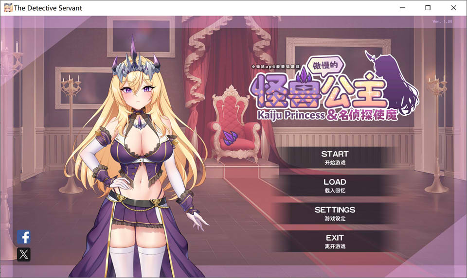 [日系] 傲慢的怪兽公主与名侦探使魔 STEAM官中无修正式版★全CV[12月新作/2.8G]