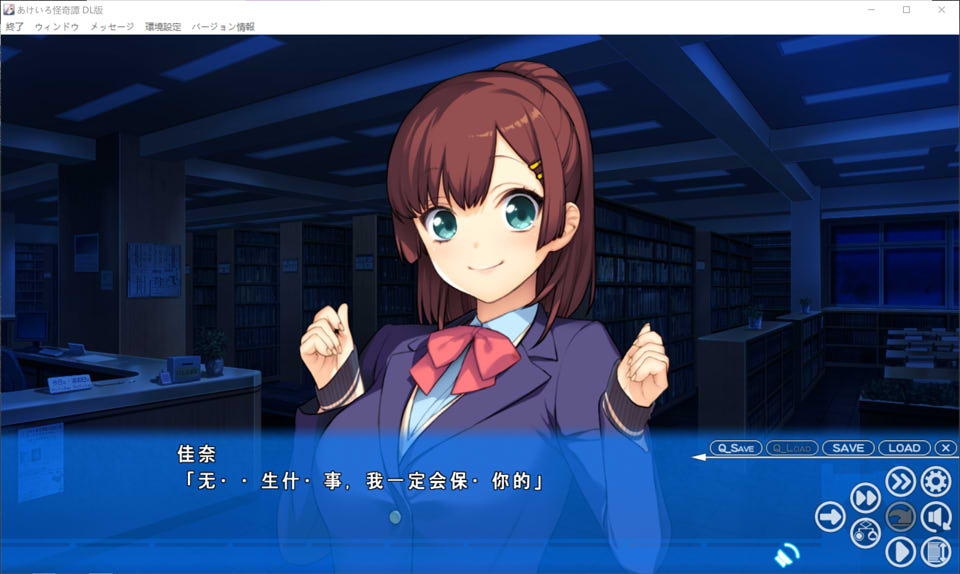 [日系] 绯色怪奇谭：あけいろ怪奇譚 AI汉化版+全CG存档★全CV[新汉化/4.2G]