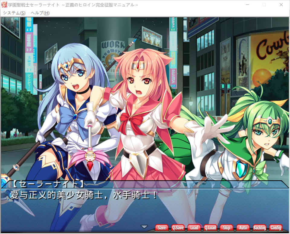 [日系] 学园圣战士-水手服战姬 AI汉化版+存档★全CV[新汉化/2.7G]