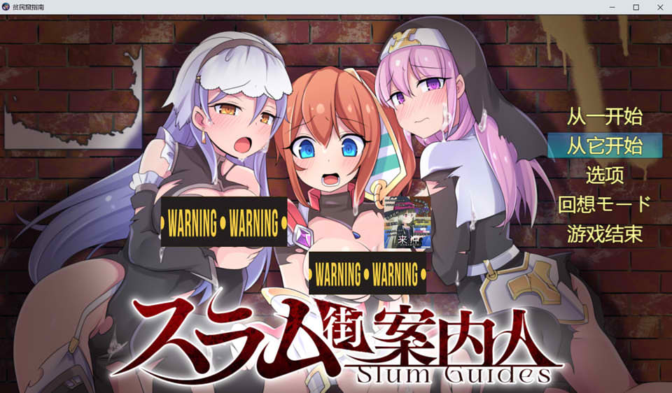 [日系] [热门新作] 贫民窟领路人 AI汉化版★全CV[12月新作/1.5G]