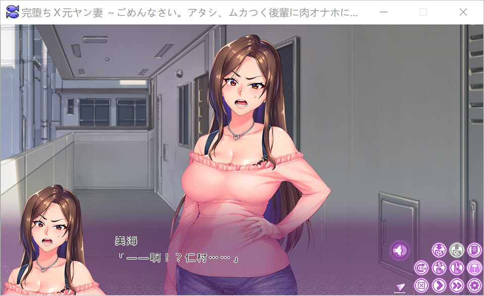 [日系] 完堕×原太妹人妻~被后辈教育成绒布球 AI汉化版+存档★全CV[新汉化/2G]