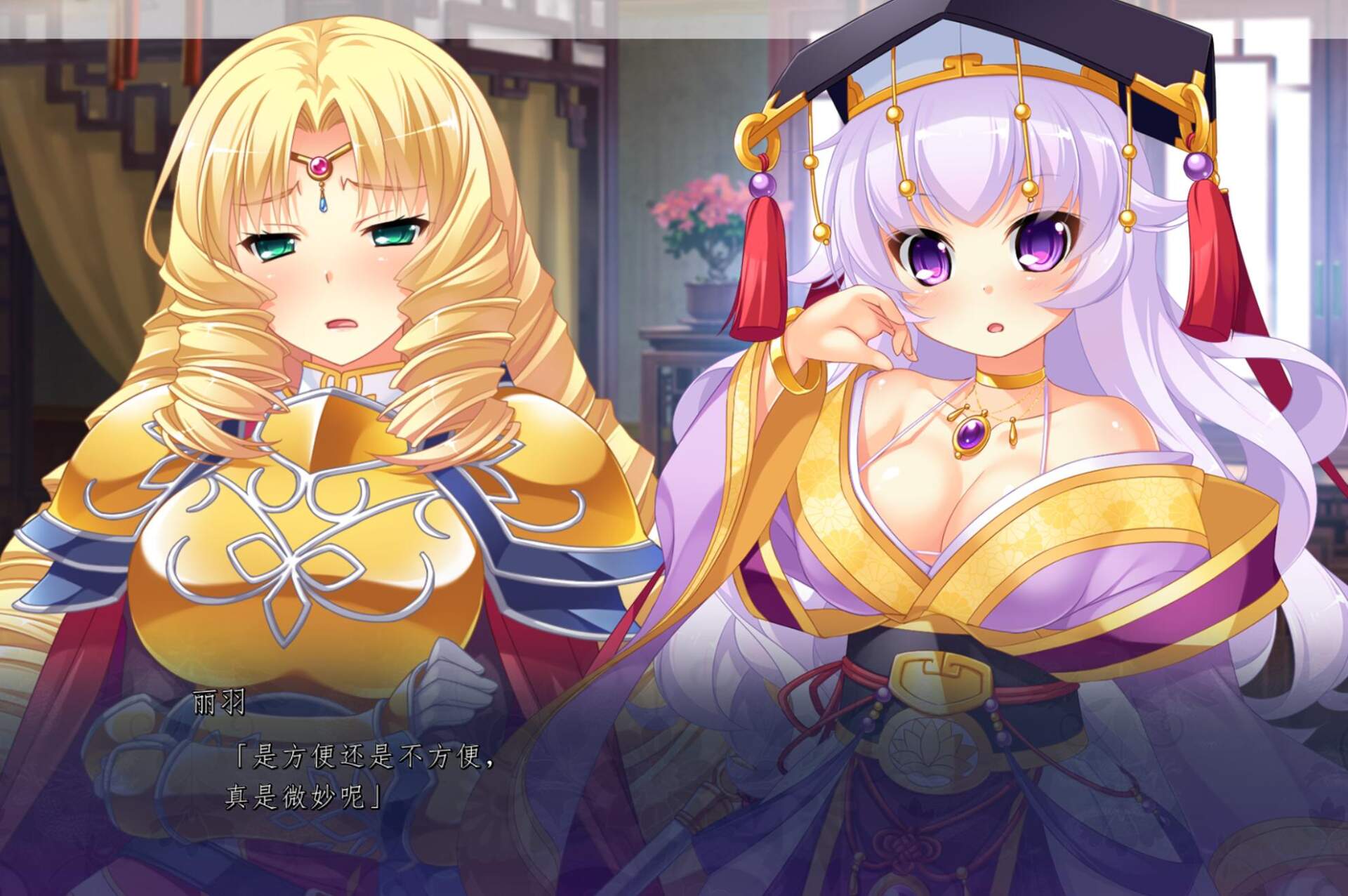 [日系] 真·恋姫 英雄譚外伝-白月的灯火 AI汉化版+存档★全CV[新汉化/6.8G]