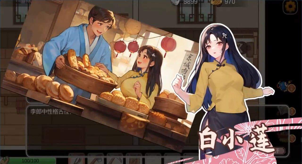 [国产] 古代风流传-魅魔版 Bui:12891003 官中无修版+全DLC[12月更新/1.1G]