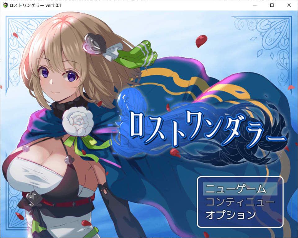 [日系] 失落的流浪者 Ver1.01 DL正式版★战斗H[新作/330M]