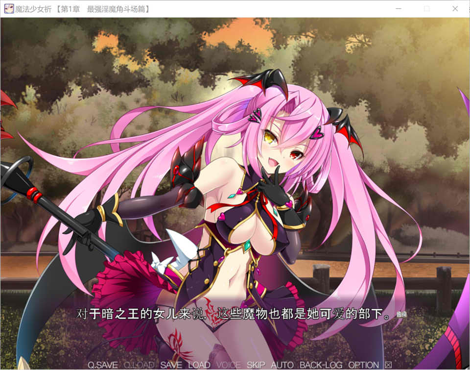 [日系] 魔法少女祈~异种运育无限Y狱 AI汉化版+全CG存档★全CV[新汉化/2.3G]