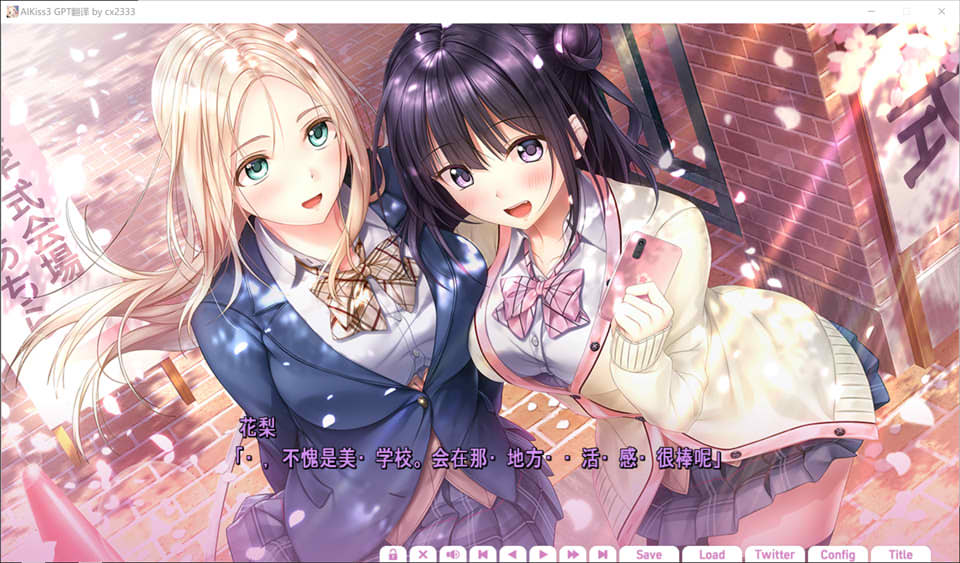 [日系] 爱之吻3：アイキス3 AI汉化版+全CG存档★全CV[新汉化/4G]
